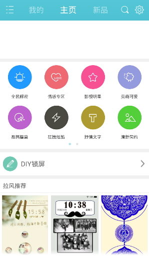 太子妃升职记手机壁纸app