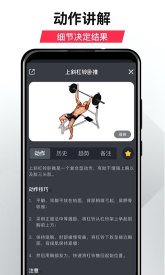 健身app