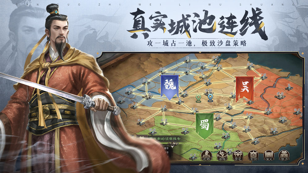 三国志威力无双九游版最新版