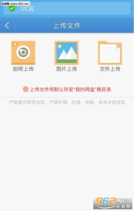 uc网盘手机客户端下载