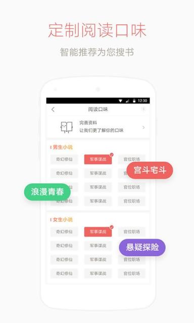 网易云阅读v5.4.0