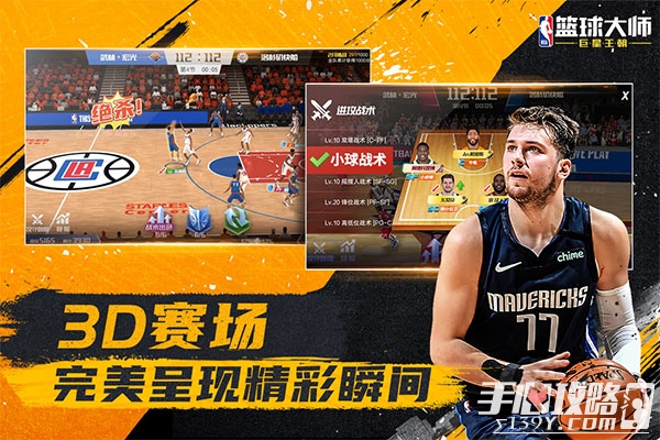 nba篮球大师2019版