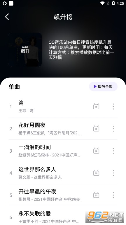 音乐世界app官方下载