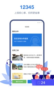 线上三门峡app健康码