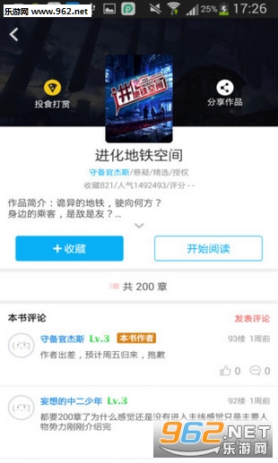 不可能的世界手机app版