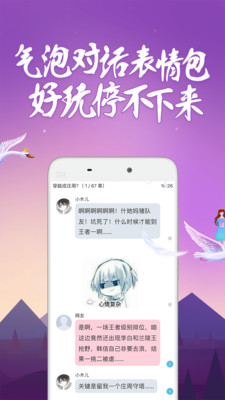 话本小说app下载