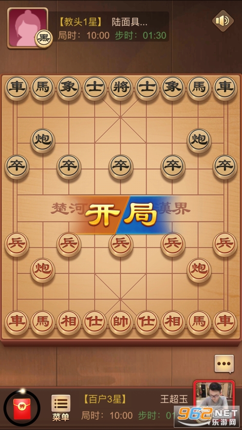 天天象棋红包版预约