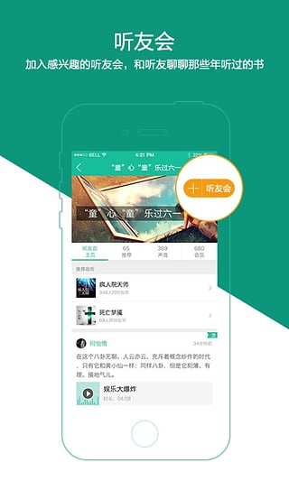 懒人听书旧版本v5.4.0