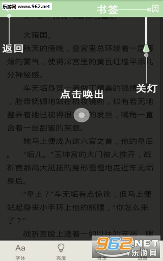 爱看小说app下载