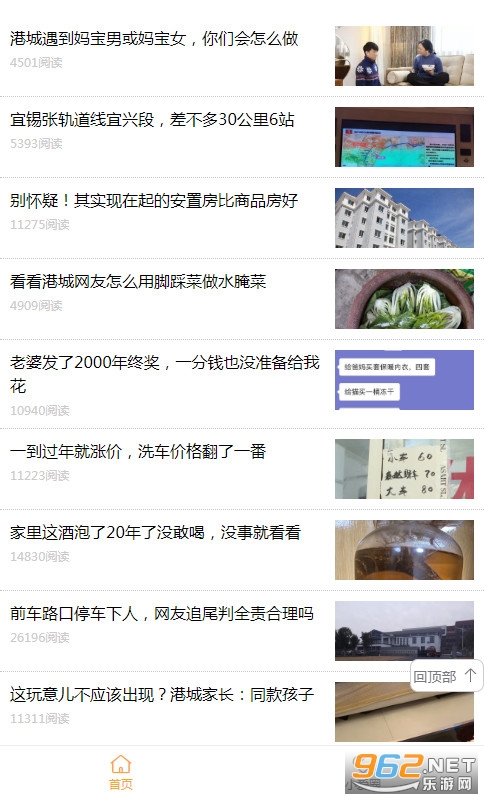 爱上网app下载