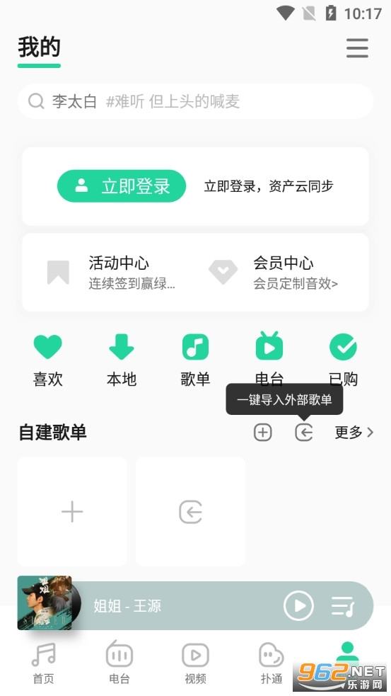 qq音乐下载安装2022最新版