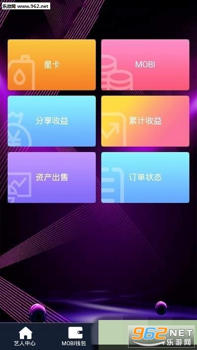 超级经纪人赚钱app