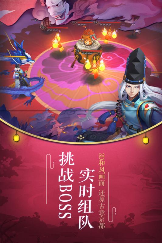 阴阳师九游版