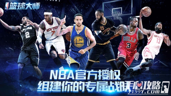 nba篮球大师2021版