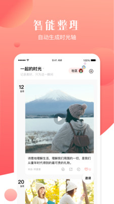 相册app