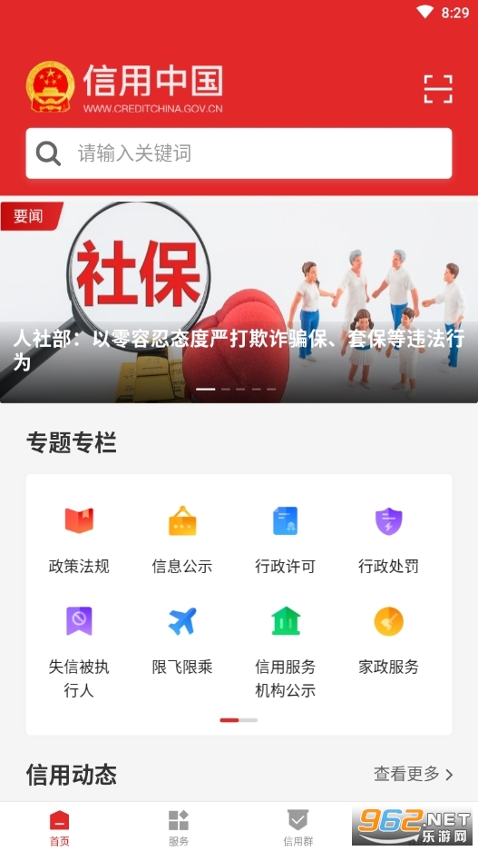 央行数字信用卡最新app下载