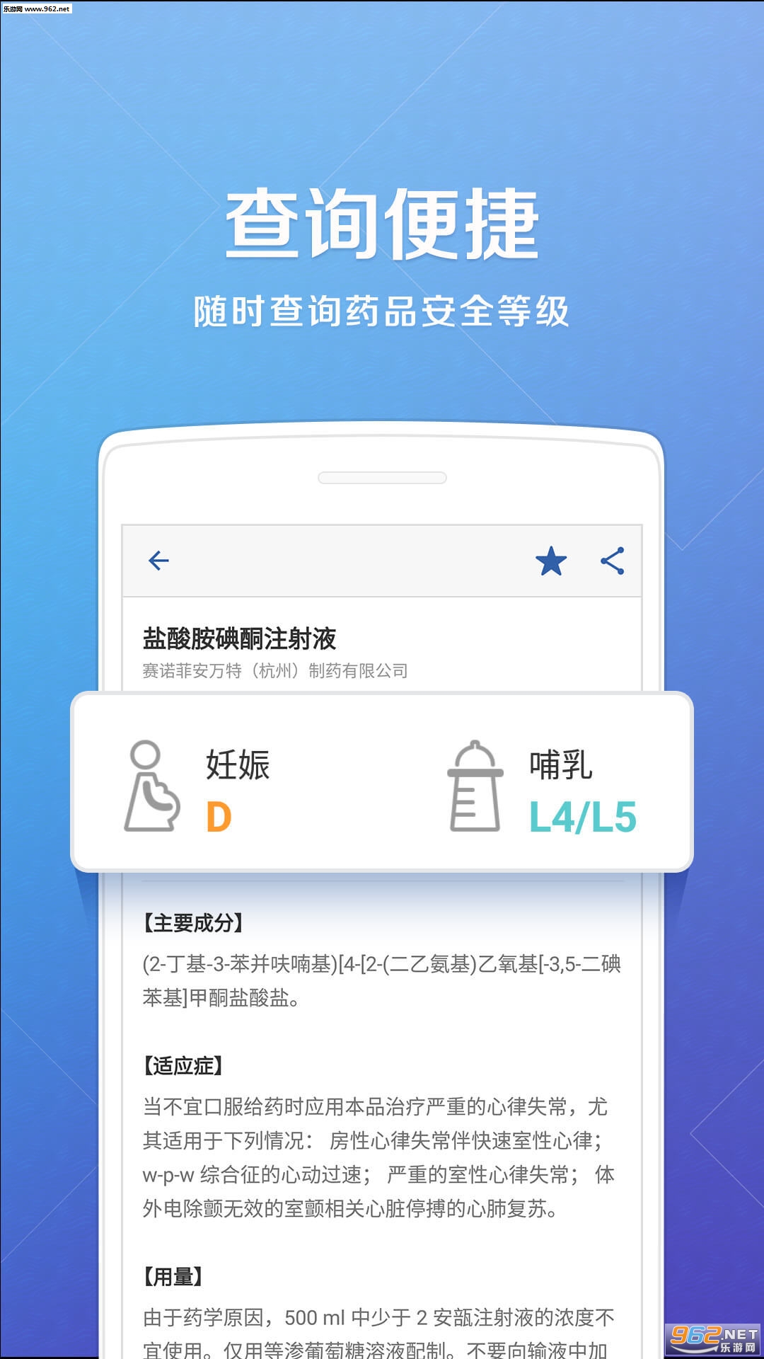 用药助手app下载