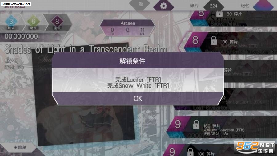 Arcaea解锁所有歌曲版下载