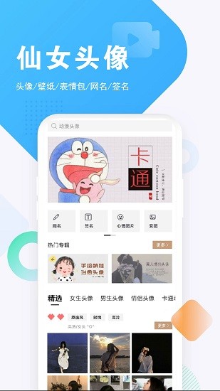 壁纸app