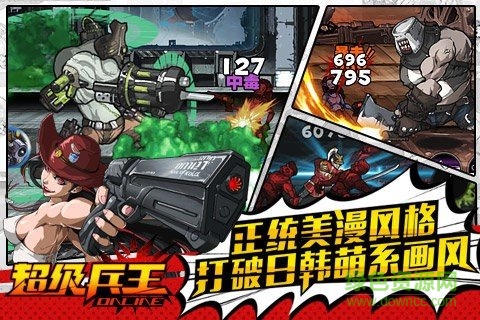 超级兵王百度最新版