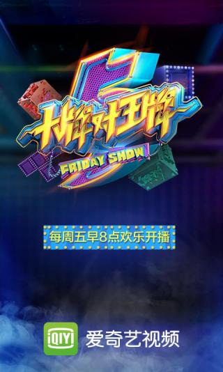 爱奇艺破解版免vip