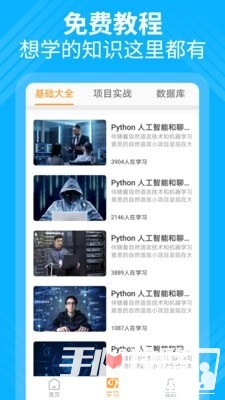 python编程教学