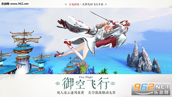 九州天空城3D苹果版