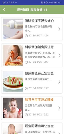 食谱app