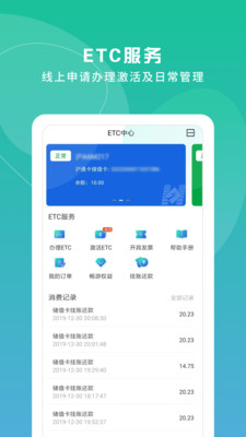 上海公共交通卡app