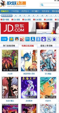 吹妖漫画 付费破解版