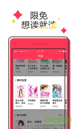 顶点小说网手机版app