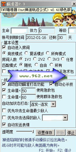 tnt瞄准器2.4下载