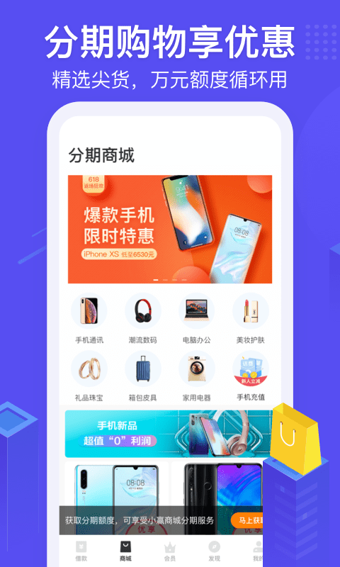 小赢卡贷借款app