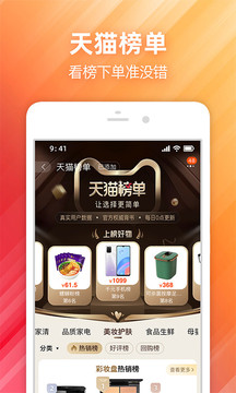 淘宝app手机版下载