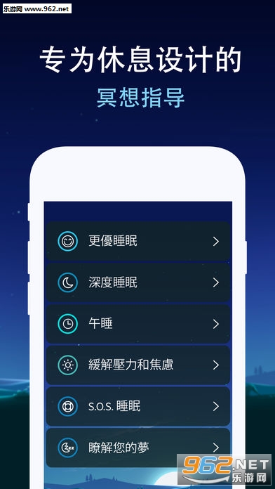 放松的旋律app