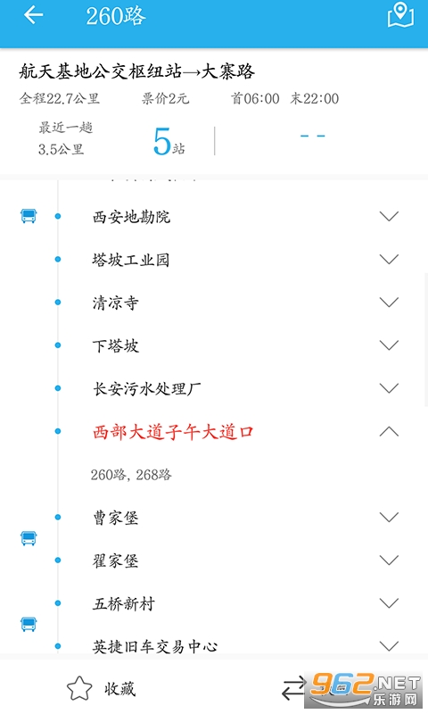 西安公交出行手机版下载