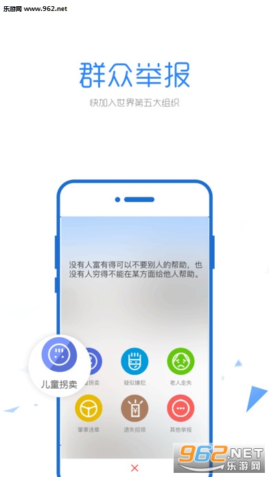 朝阳群众线上举报app下载