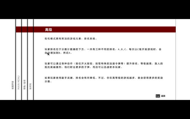 不再犹豫中文汉化版