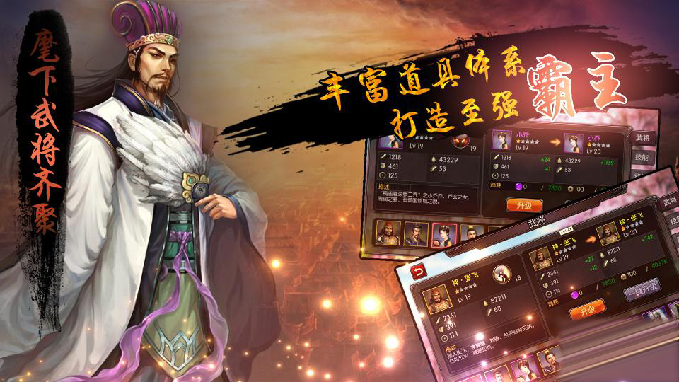 三国塔防无双最新版