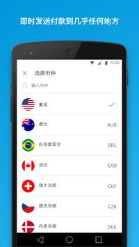 PayPal中文版下载