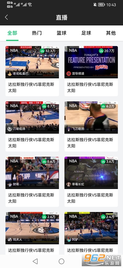 看球直播NBA软件下载