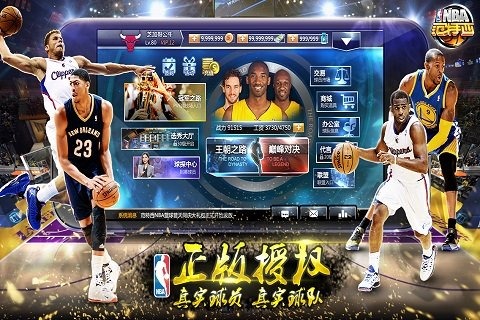 NBA范特西-替换