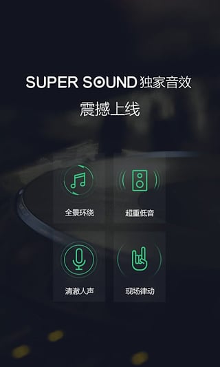 QQ音乐VIP破解版