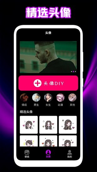 头像app