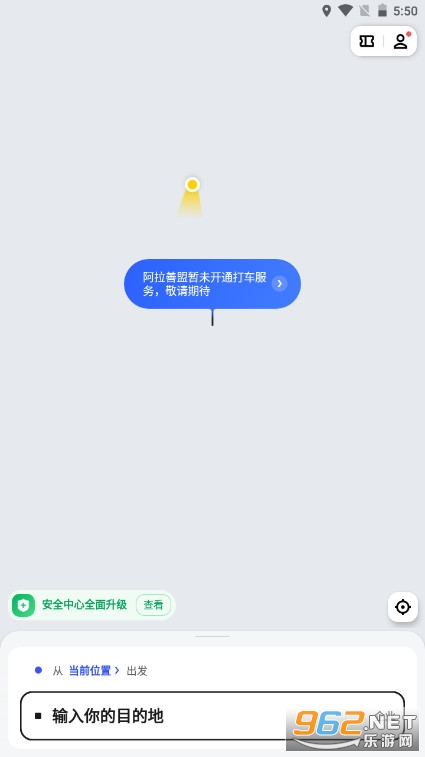 美团打车手机客户端下载