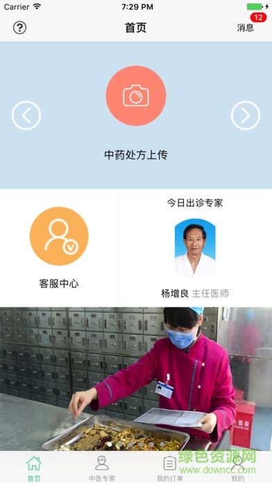 药店app