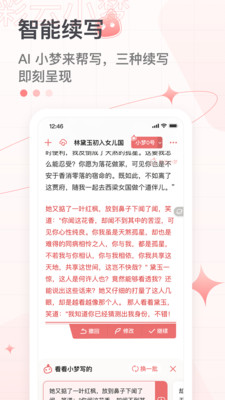 彩云小梦app最新版