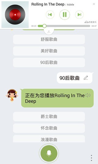 语音助手