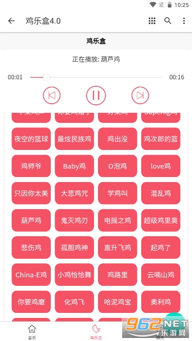 鸡乐盒app下载iOS