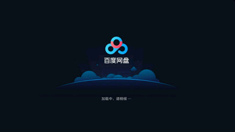 百度云电视版app